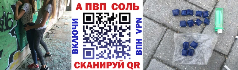 APVP VHQ Зуевка