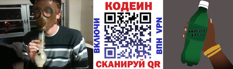 Купить где  Зуевка  Кодеиновый сироп Lean Purple Drank 