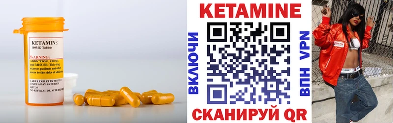 Кетамин ketamine  Купить где  Зуевка 