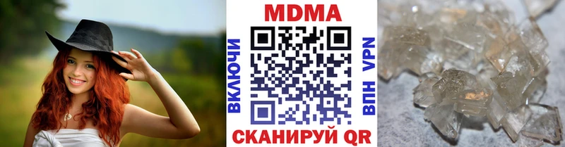 MDMA кристаллы  Купить  Зуевка 
