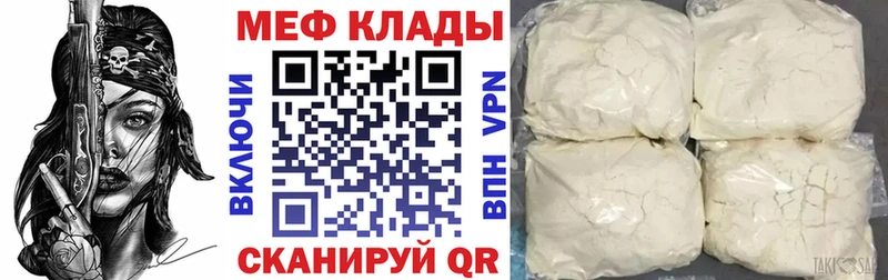Купить Зуевка МЯУ-МЯУ кристаллы