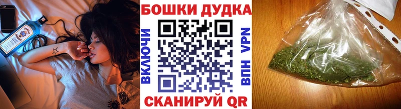 Бошки Шишки Ganja Зуевка